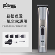 DSP丹松电动光头理发器 充电式静音剃头套装油头电推剪雕刻造型