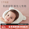 十月结晶婴儿枕头定型枕新生儿防偏头乳胶枕头宝宝0-1岁四季通用