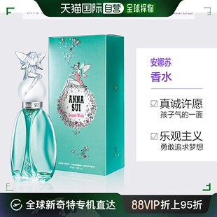 香港直邮Anna sui/安娜苏 许愿精灵香水清新花香果香调30ml/50ml