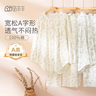 月子服春秋纯棉产后喂奶可外穿大码5月份4月春夏季孕妇哺乳睡衣女