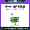 韩国直邮thefaceshop菲诗小铺面膜20g保湿补水滋润大米精华舒缓