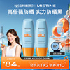 组合装泰版Mistine小黄帽防晒霜乳面部防紫外线60ml*2蜜丝婷