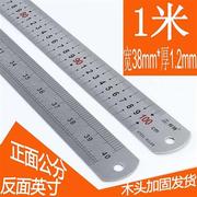 不锈钢钢尺1米钢直尺1.2米1.5米2米2.5米3米1米加厚直尺子刻度尺