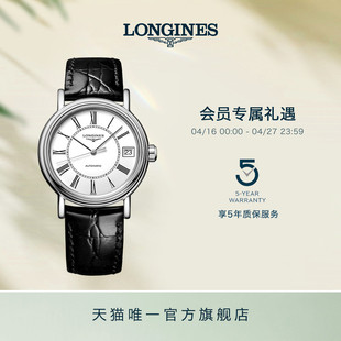 longines浪琴时尚系列，女士机械表手表瑞士腕表