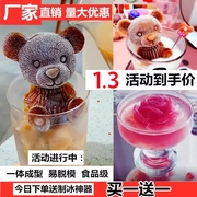 网红小熊冰块模具硅胶冰熊磨具立体创意冰冻奶茶咖啡制冰格玫瑰花