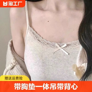 纯欲风蕾丝白色吊带内搭背心带胸垫女大学生修身美背百搭打底上衣