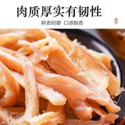 鱿鱼条即食手撕鱿鱼丝休闲海味鱼干干货孕妇零食解馋小吃海鲜食品