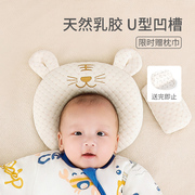 婴儿定型枕防偏头纠正偏头，矫正头型神器0-1岁新生儿幼儿宝宝枕头
