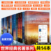 世界名著英文原版英汉对照全套 傲慢与偏见+简爱+小王子英语文学书青少年除高中学习课外阅读图书外国文学小说书籍原著全英文版