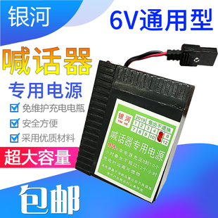 手持喊话器电池电源专可充电电池扩音机电源叫卖喇叭电瓶蓄电池6V
