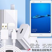 适用华为平板M3青春版超级快充头BAH-W09/AL00安卓5A充电器线40W