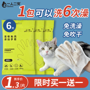 宠物免洗手套猫咪狗狗专用清洁湿巾猫免洗澡猫猫干洗神器用品大全