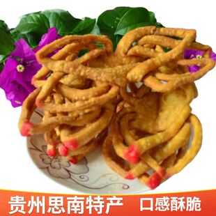 贵州铜仁思南土特产饺饺结婚喜酒特产新鲜美食小吃1斤500g/件