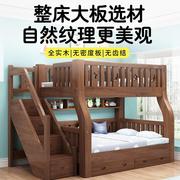 全实木上下铺高低床上下床子母床大人母子床两层儿童床折叠双层床