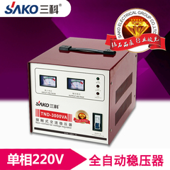 三科TND-3000VA 音响电脑稳压电源3000W全自动稳压器220V