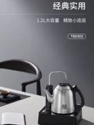 TB0302非全自动上水电水壶茶台烧水壶泡茶专用家用恒温电水