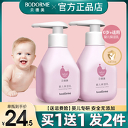 贝德美婴儿身体乳宝宝面霜婴儿，保湿乳儿童润肤乳保湿滋润乳液两用