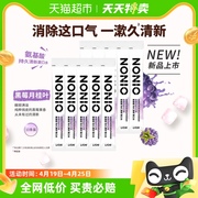 狮王NONIO氨基酸持久清新漱口水无酒精抑菌便携黑莓月桂叶12ml*10