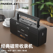 熊猫6518磁带播放机录音机老式怀旧录放一体，收音80年代卡带收录机