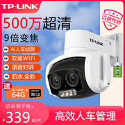 tplink超清500万摄影头360度全景变焦球机室外防水高清安防摄像头，手机远程对讲商用果园鱼塘停车防盗普联