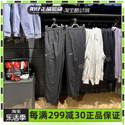 NIKE耐克裤子男夏季运动裤跑步透气速干长裤BV4841BV4834-010
