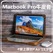 适用于macbook pro保护套疯马皮软壳笔记本电脑包air13.3寸牛皮套
