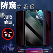 昌想适用苹果se3防窥水凝膜iphone5手机4s磨砂，5s防偷窥se2代全屏保护ip4抗指纹苹果四五屏幕防刮滑软贴纸模