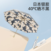 遮阳伞防晒防紫外线，女雨伞太阳伞银胶三折折叠晴雨两用伞小巧便携