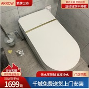 箭牌轻智能马桶电动家用全自动智能无水压限制坐便器AB1027/AG806