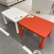 IKEA宜家玛莫特儿童桌子学习桌子宝宝桌写字桌方桌游戏桌玩具桌塑