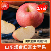山东红富士苹果2斤装整箱，中果果径75mm+