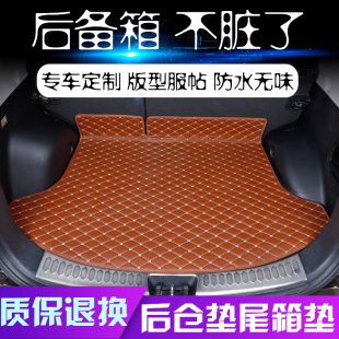 汽车后备箱垫专车专用单个片底垫尾箱垫防水后仓垫适用多种车型