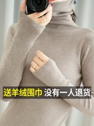 秋冬毛衣女加厚堆堆领修身长袖短款套头高领非羊绒内搭针织打底衫