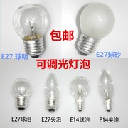 10个3个老式灯泡E27螺口E14白炽灯磨砂台灯可调光钨丝灯泡黄光