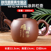 奥酷迅超大号容量紫砂壶1000ML井栏壶彩绘中式陶瓷大茶壶茶壶棕色