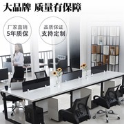 职员办公桌椅双四人，位屏风办工作桌子，组合办公室家具隔断简约