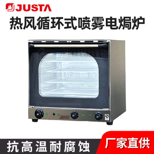 佳斯特yxd-4a面包热风循环炉，多功能电焗炉商用蛋糕电烤箱披萨烤炉