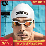 arena阿瑞娜眼镜蛇系列专业竞赛泳镜高清防水镀膜，游泳眼镜女男款