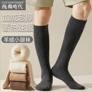 羊毛袜子男长筒加绒加厚秋冬季保暖毛圈超厚发热羊羔绒中筒小腿袜