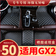 全球鹰GX2脚垫专用全包围主驾驶汽车用品内饰装饰装原厂全车配件