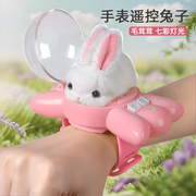 毛绒兔子手表遥控小汽车黑科技儿童玩具电动迷你小车女孩生日礼物
