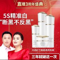 朵拉朵尚美白淡斑护肤品套装，美白淡斑暗黄肤质敏感肌可用补水保湿