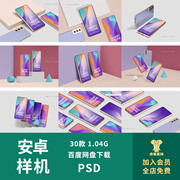 三星S21安卓手机界面效果图展示VI智能贴图PSD样机设计素材