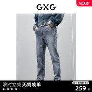 gxg男装弹力浅色水洗，修身牛仔裤男舒适牛仔休闲裤24年春