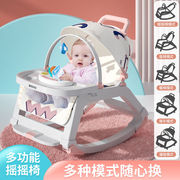 宝宝摇椅躺椅安抚椅哄娃神器0到2岁餐椅遛娃推车婴儿摇摇椅多功能