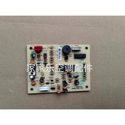 长虹空调印制板组件JUK6.672.01573控制板 JUK7.820.00580