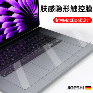 吉格士苹果笔记本m3电脑macbook触控板膜pro配件，贴膜键盘面14寸mac透明贴纸，air磨砂掌托膜m1m2保护膜适用于