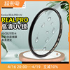 肯高RealPro UV镜微单反52 55 58 62相机67mm 72 77 82镜头保护镜