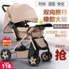 双向高景观(高景观，)婴儿推车可坐可躺折叠轻便手推车0-3岁男女宝宝婴儿车