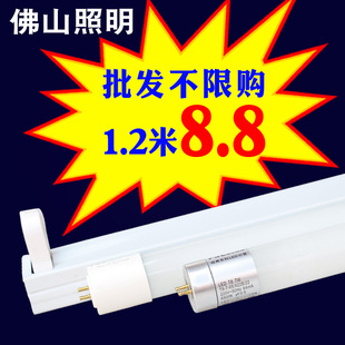 佛山照明led灯管t8一体化家用长条日光灯全套，支架光管1.2米超亮